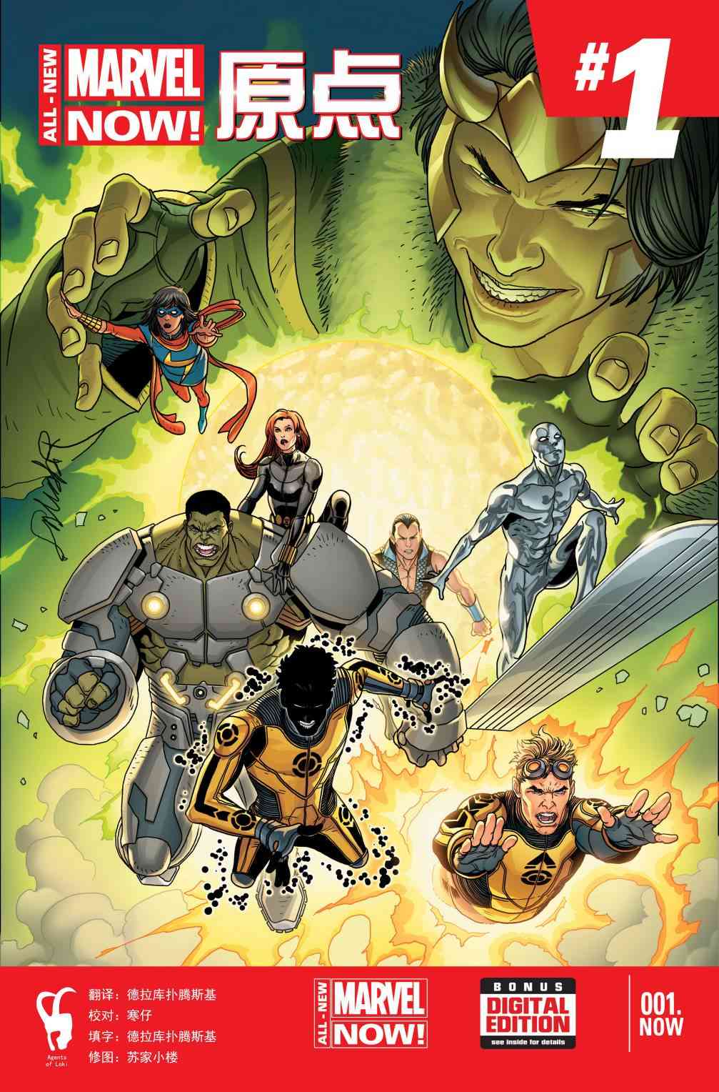 ALL-NEW Marvel Now原点v11话图