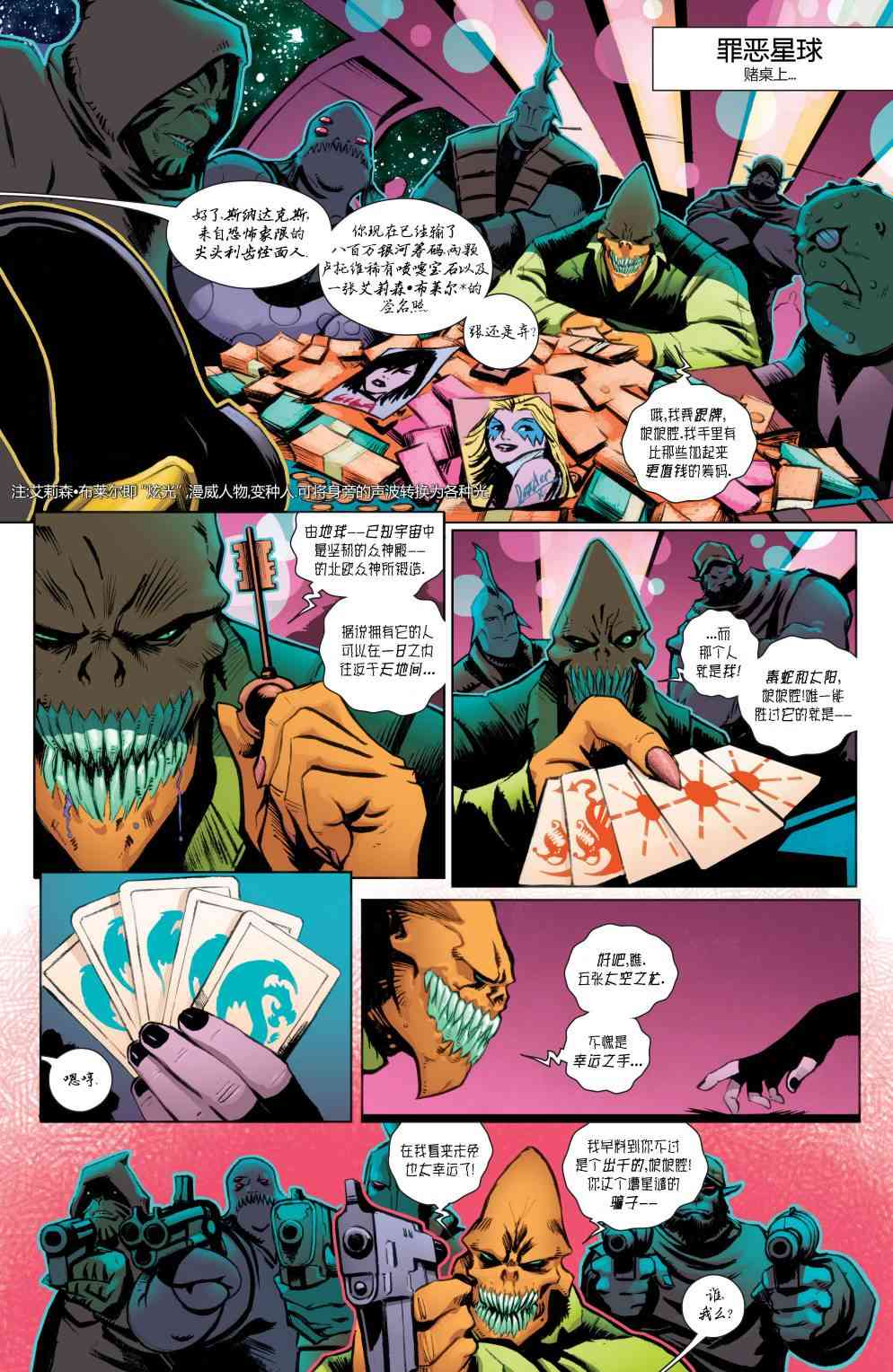 ALL-NEW Marvel Now原点v11话图