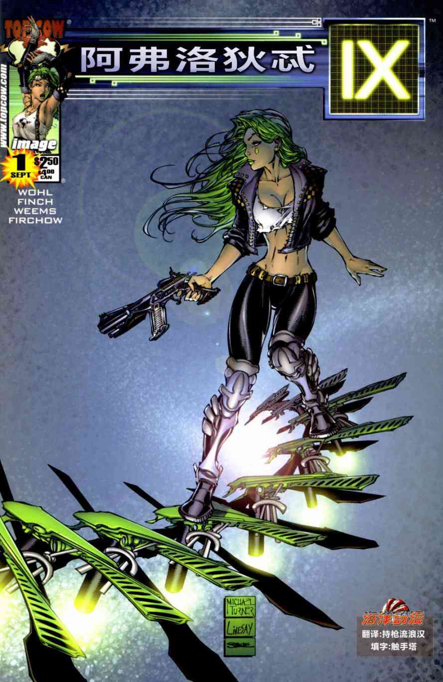 阿芙洛狄忒Ⅸ v11卷图