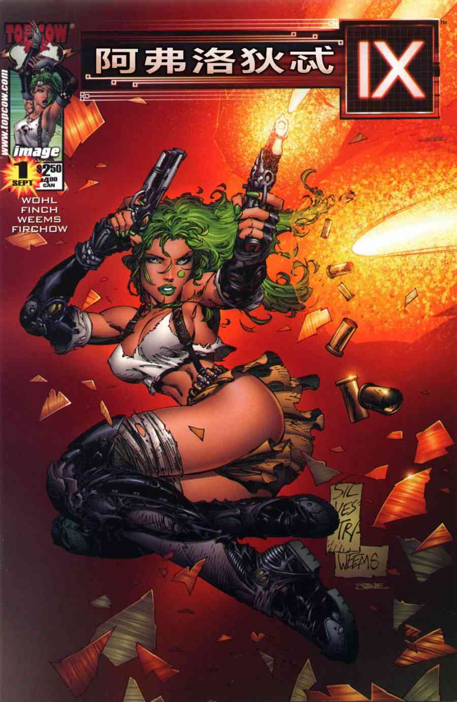 阿芙洛狄忒Ⅸ v11卷图