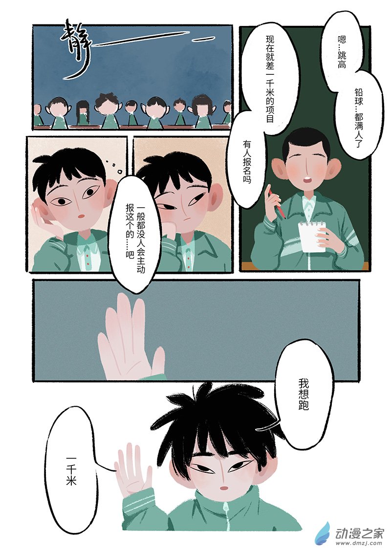 阿翔试读图
