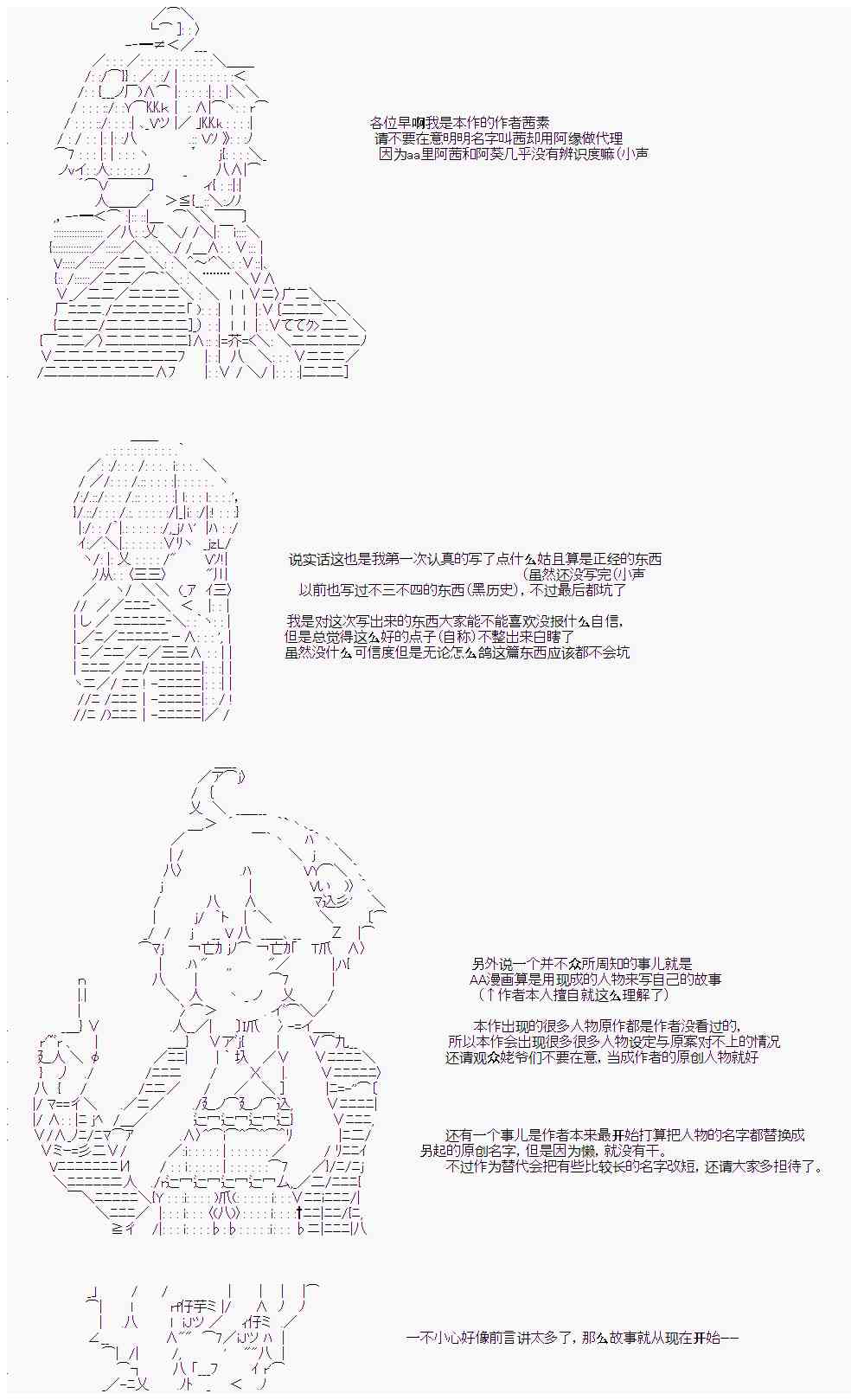 岸波白野与初恋的故事1话图