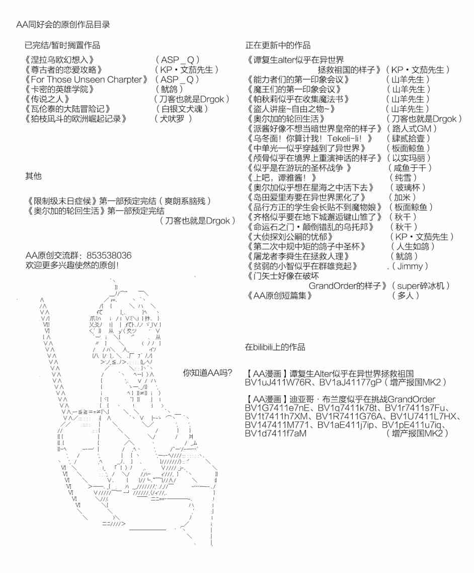 岸波白野与初恋的故事1话图