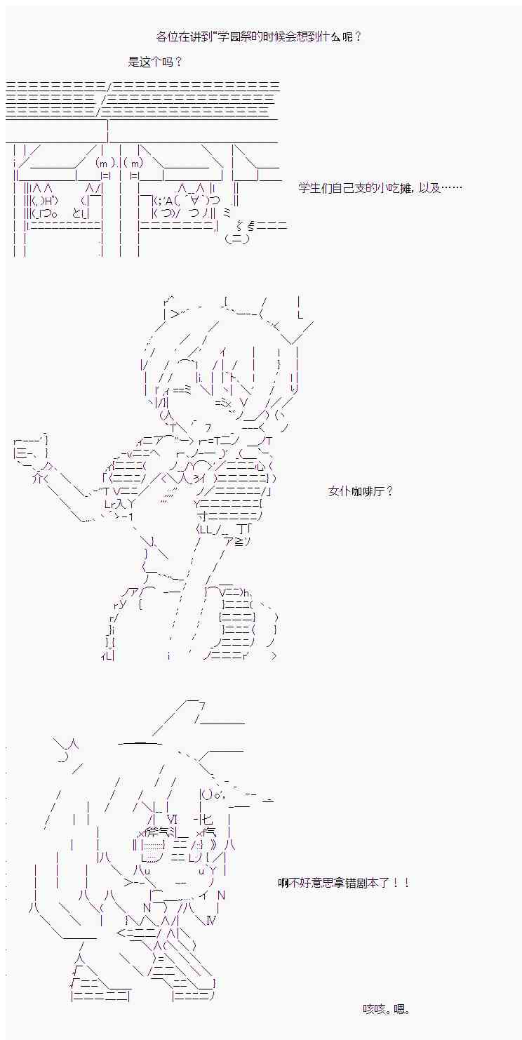 岸波白野与初恋的故事10话图