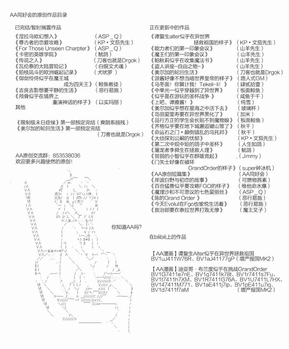 岸波白野与初恋的故事10话图