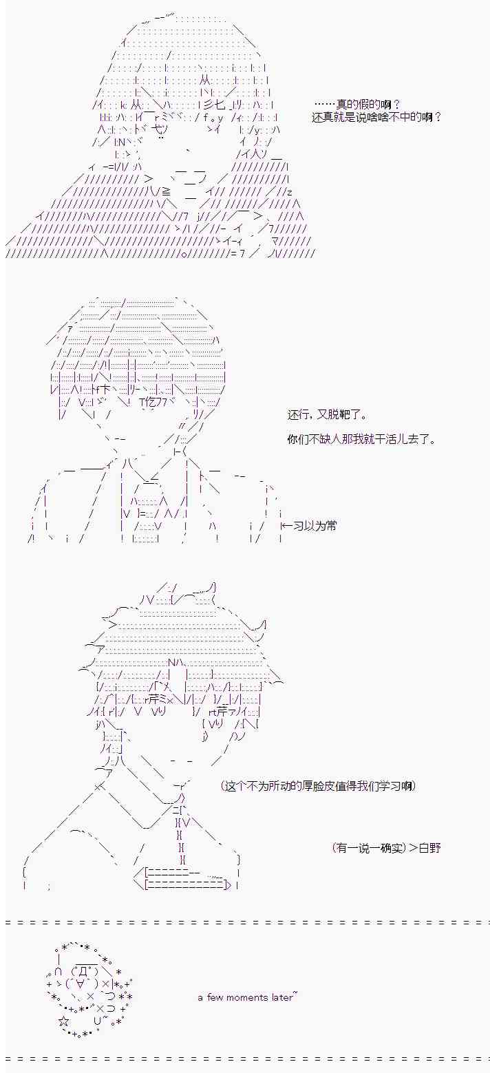 岸波白野与初恋的故事12话图