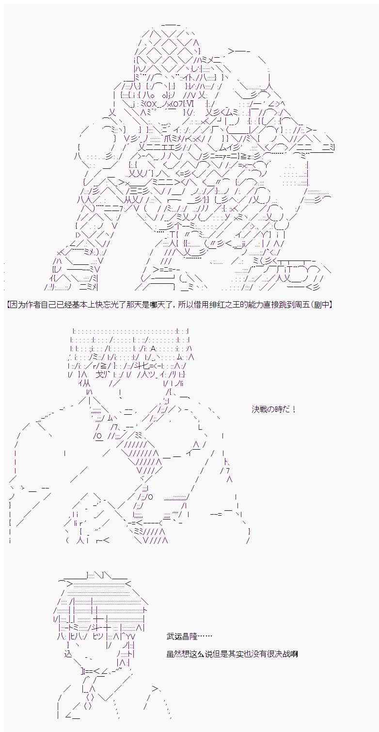 岸波白野与初恋的故事13话图
