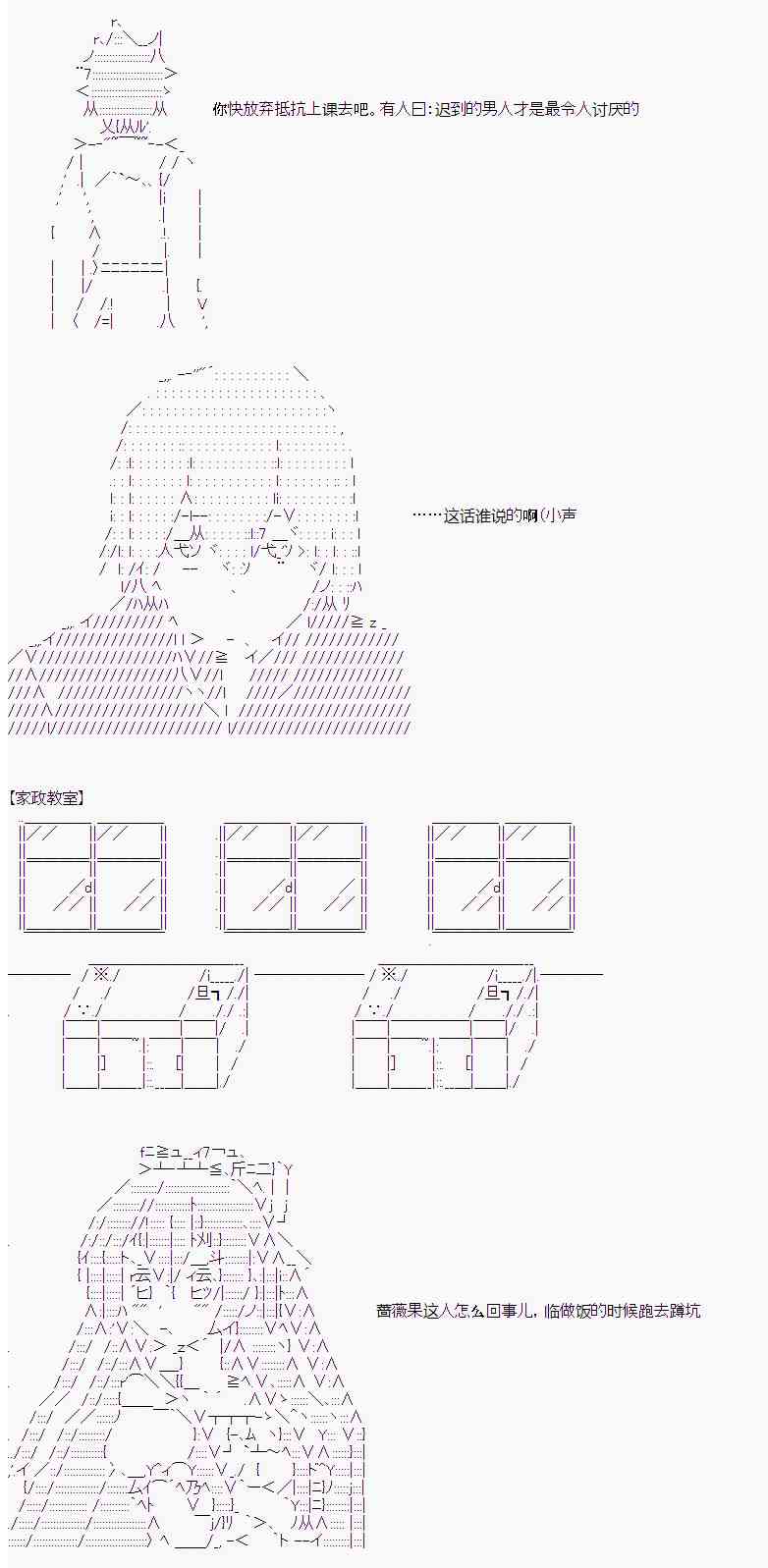 岸波白野与初恋的故事13话图