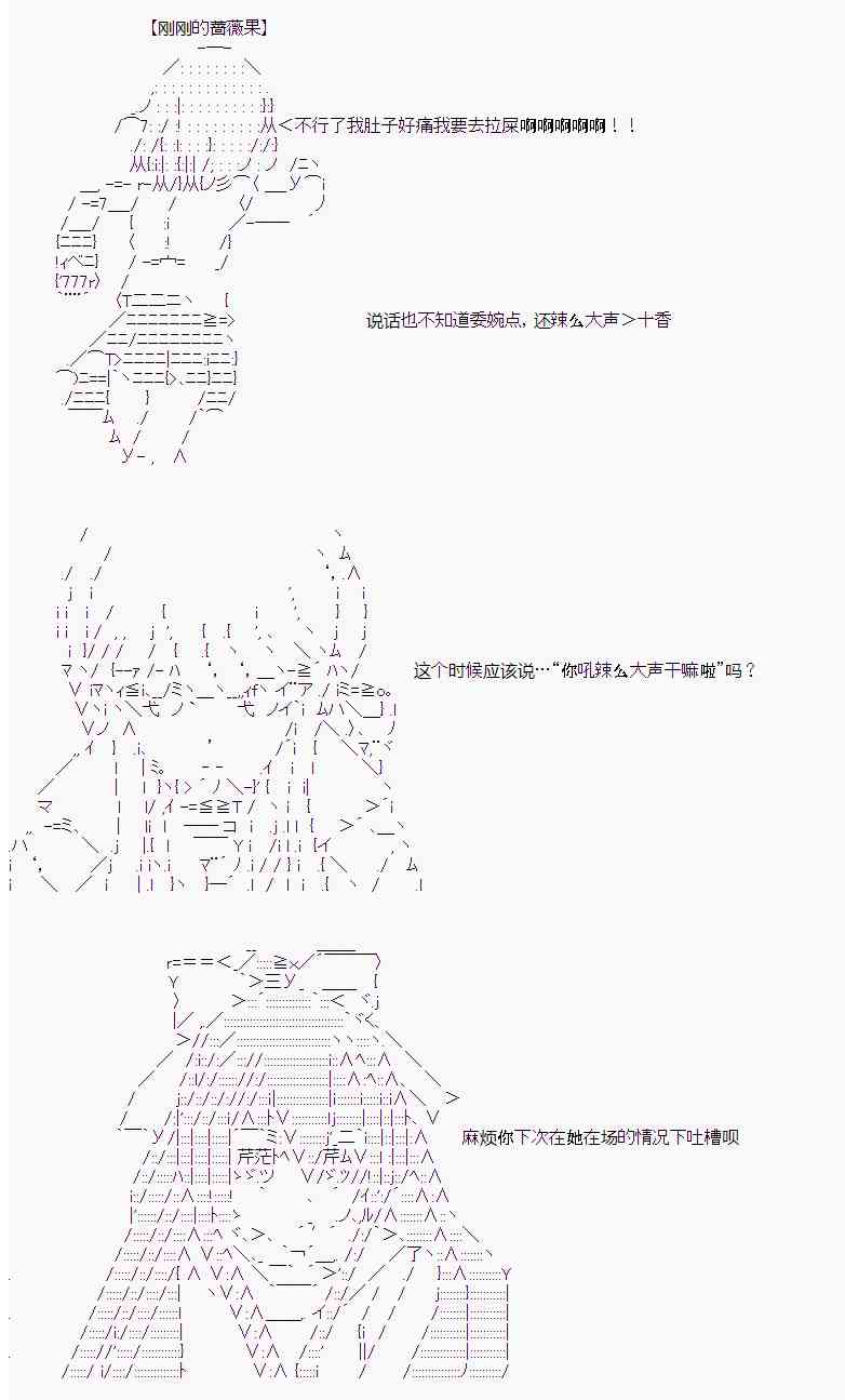 岸波白野与初恋的故事13话图