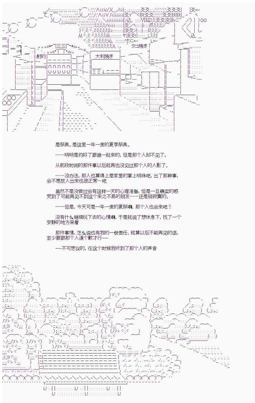 岸波白野与初恋的故事16话图