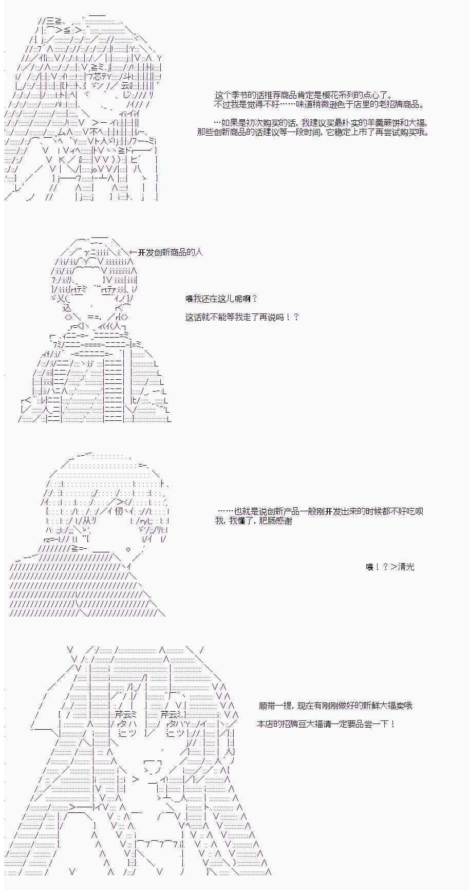 岸波白野与初恋的故事17话图