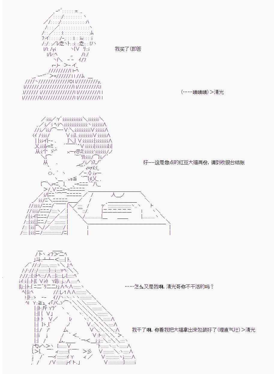 岸波白野与初恋的故事17话图