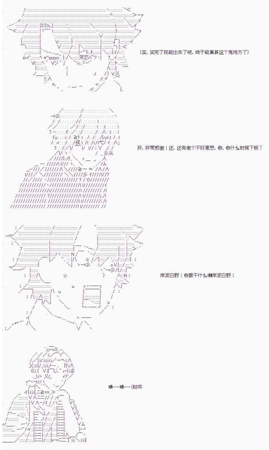 岸波白野与初恋的故事17话图