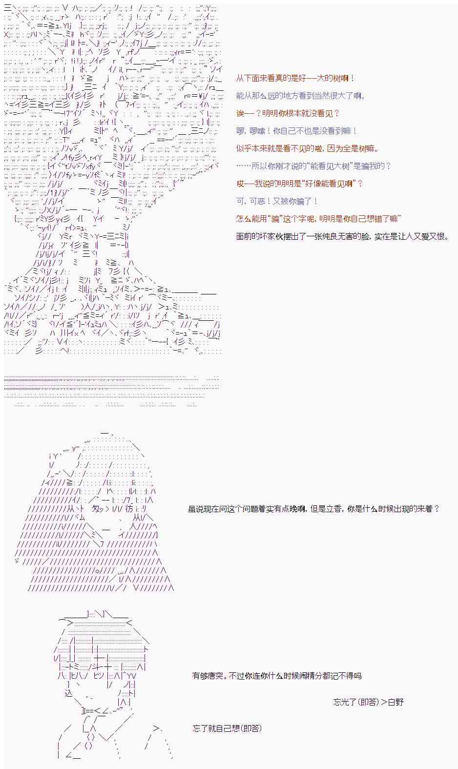岸波白野与初恋的故事18话图