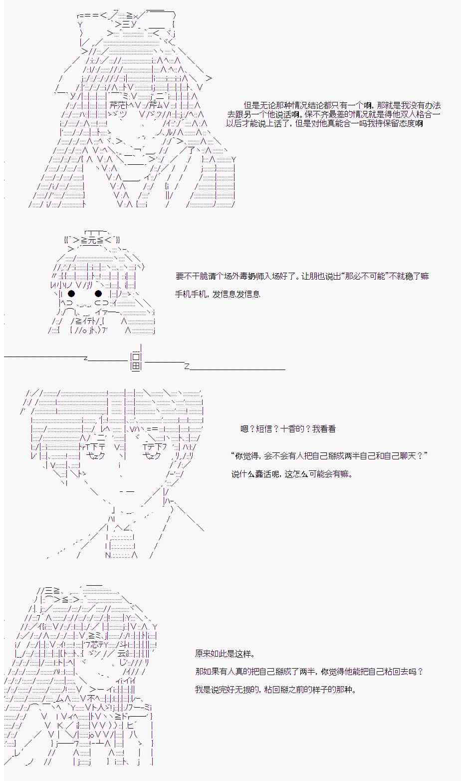 岸波白野与初恋的故事20话图