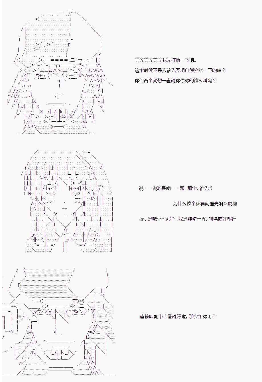 岸波白野与初恋的故事22话图