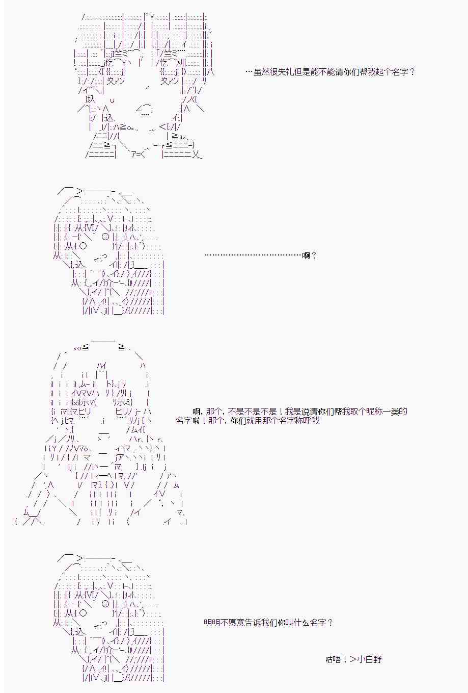 岸波白野与初恋的故事22话图