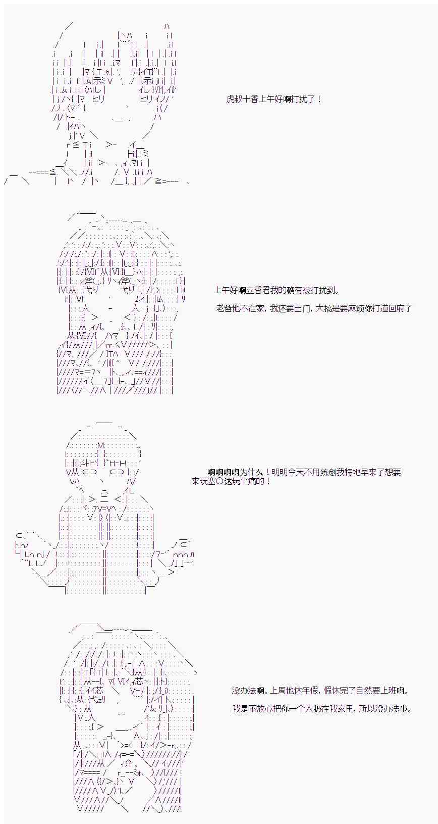 岸波白野与初恋的故事24话图