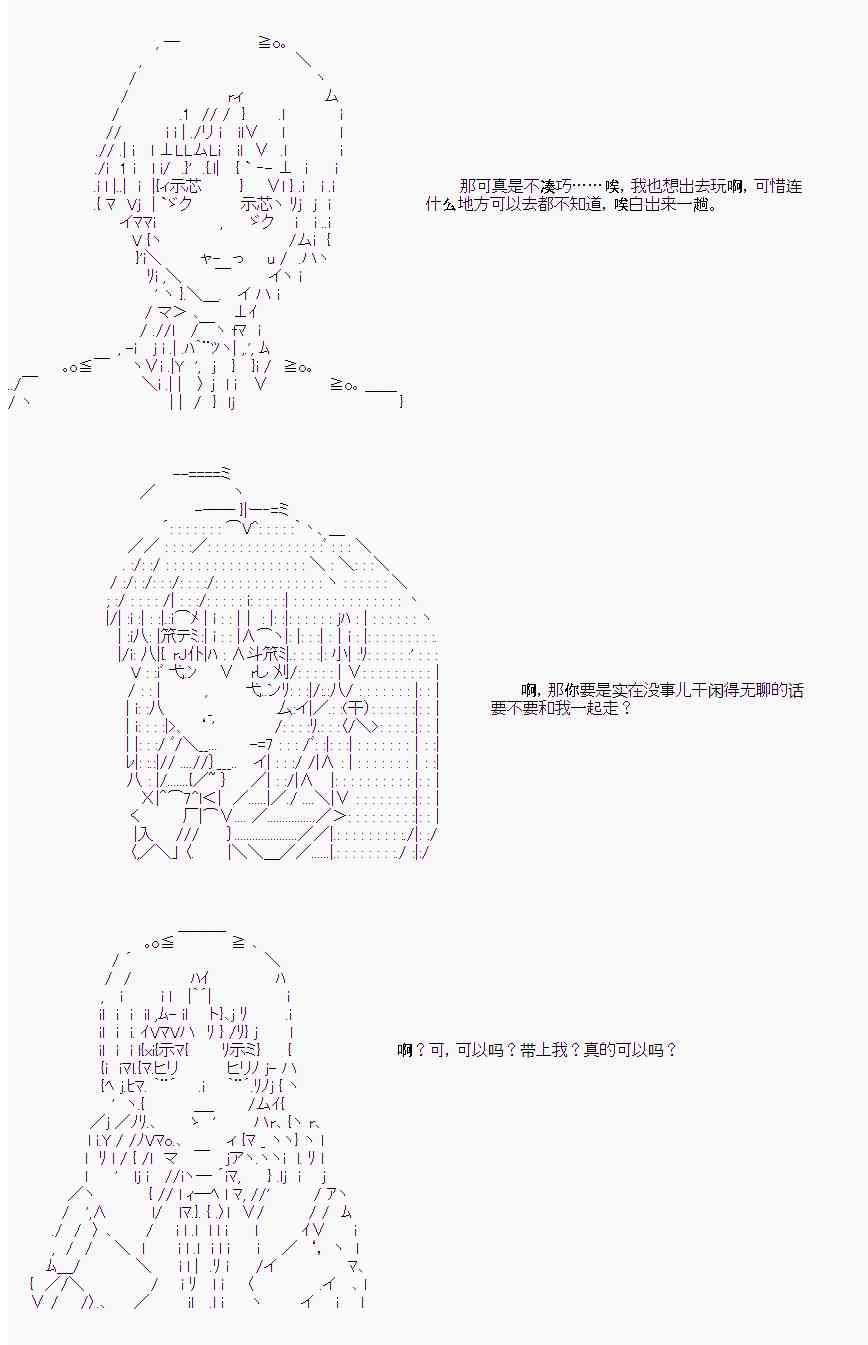 岸波白野与初恋的故事24话图