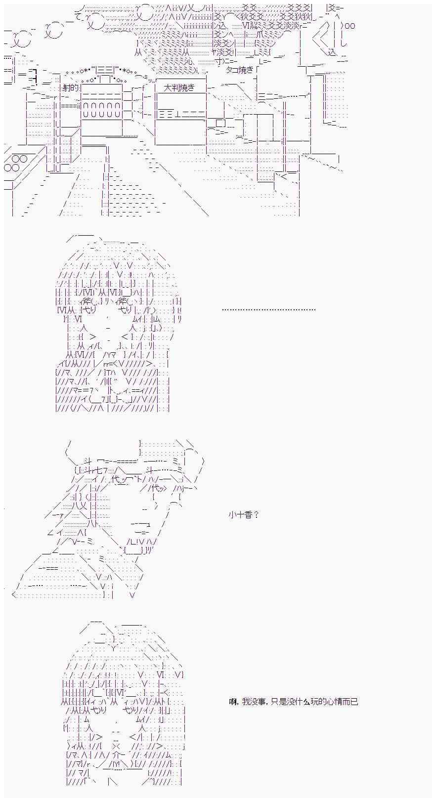 岸波白野与初恋的故事26话图