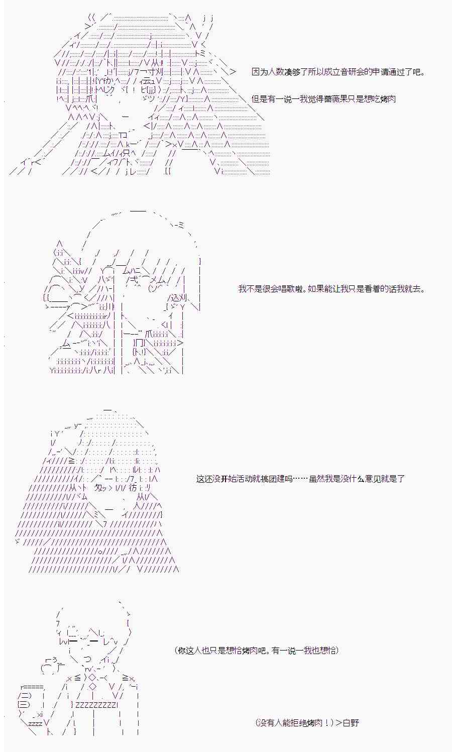 岸波白野与初恋的故事番外01-团建卡拉OK图