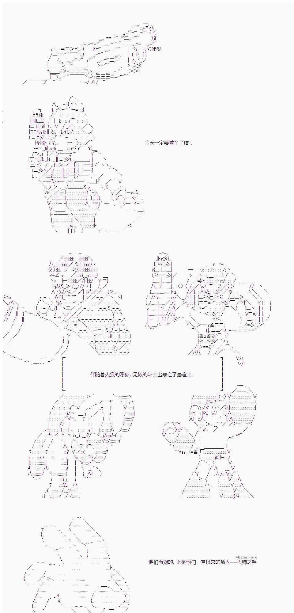 岸波白野与初恋的故事番外03-窝窝头&跳脸图