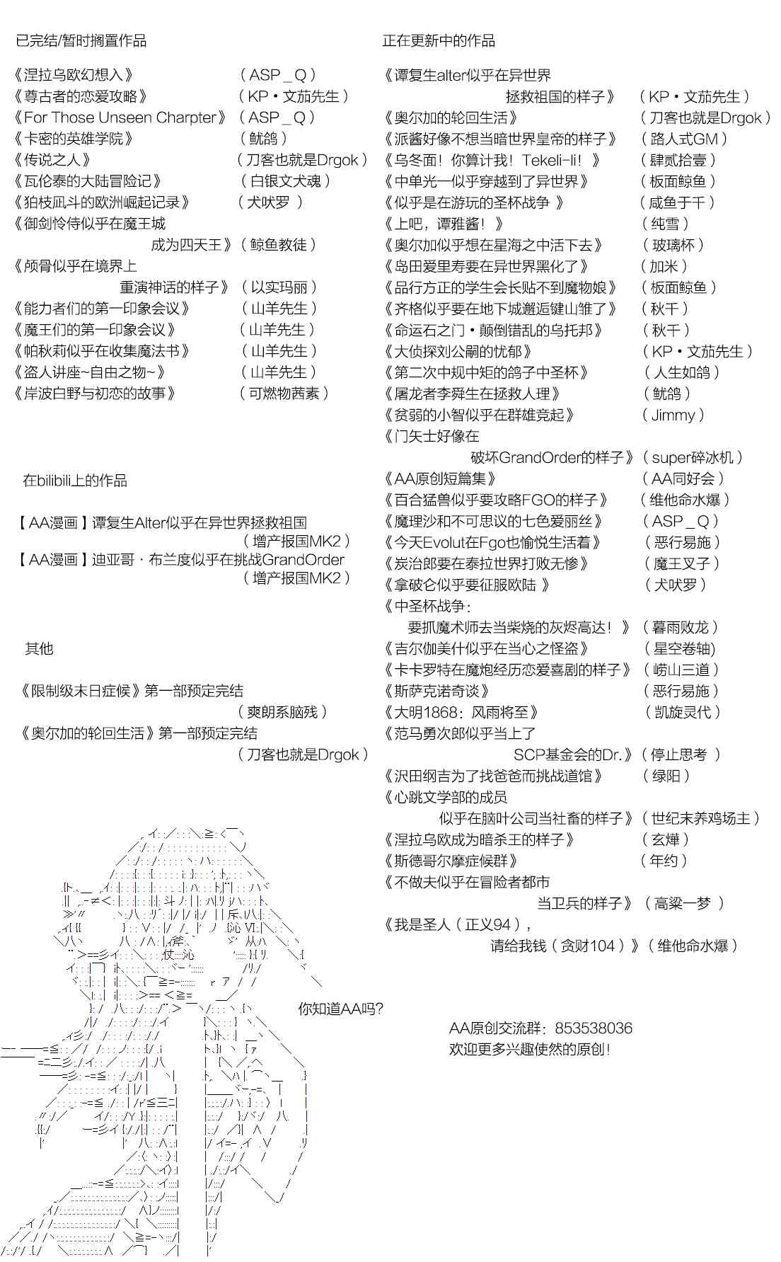 岸波白野与初恋的故事番外03-窝窝头&跳脸图