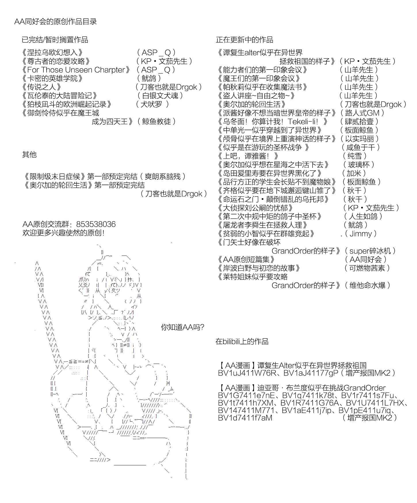 岸波白野与初恋的故事4话图