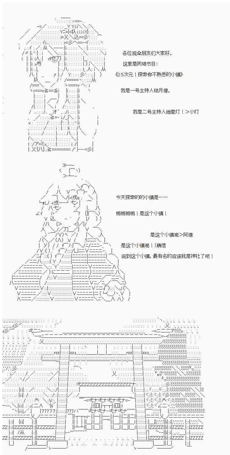岸波白野与初恋的故事7话图