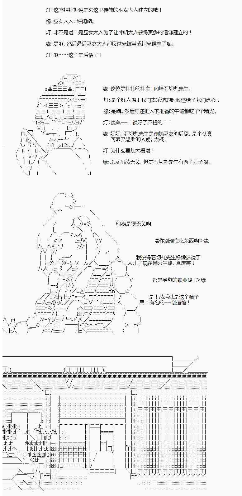 岸波白野与初恋的故事7话图