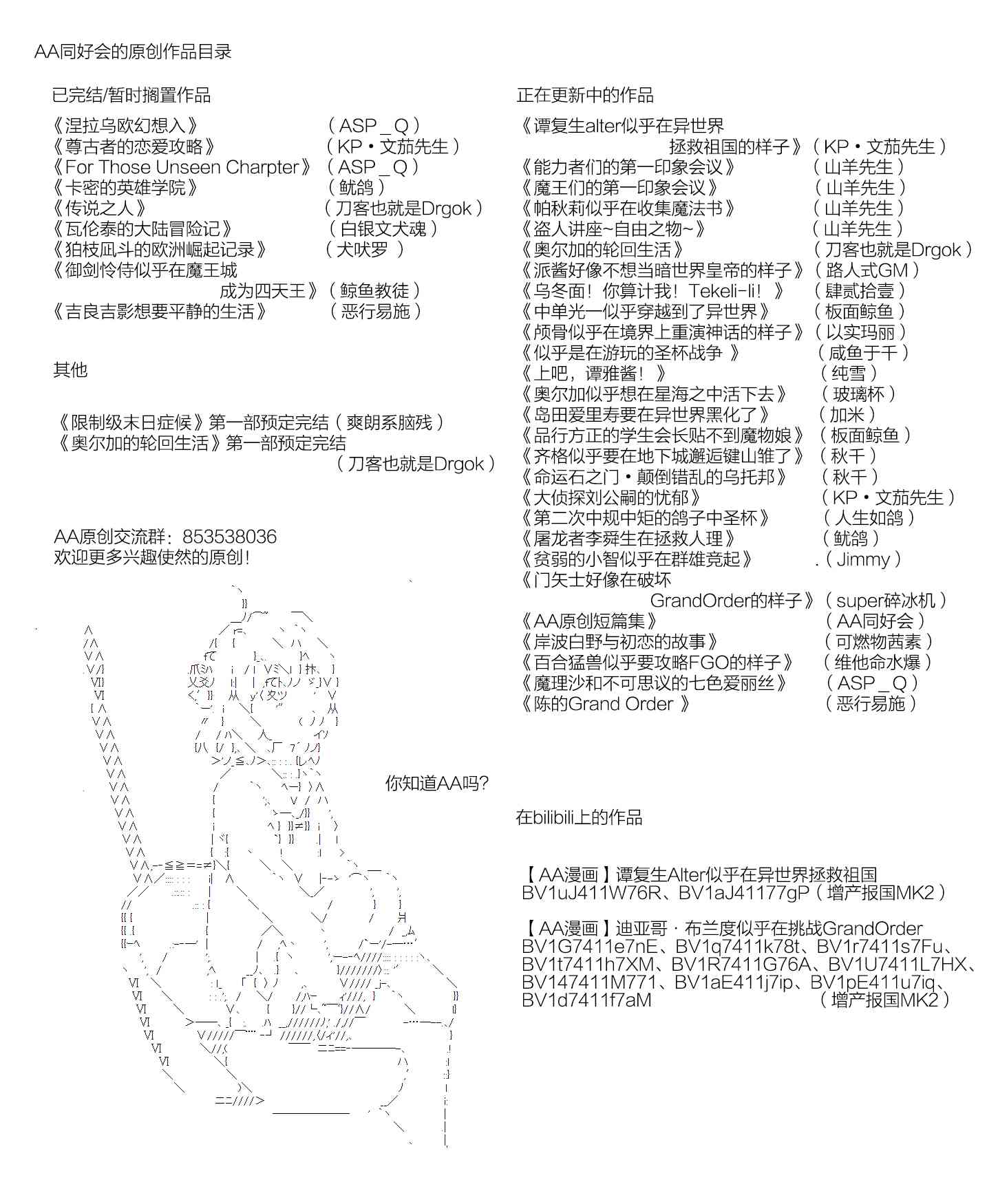 岸波白野与初恋的故事7话图