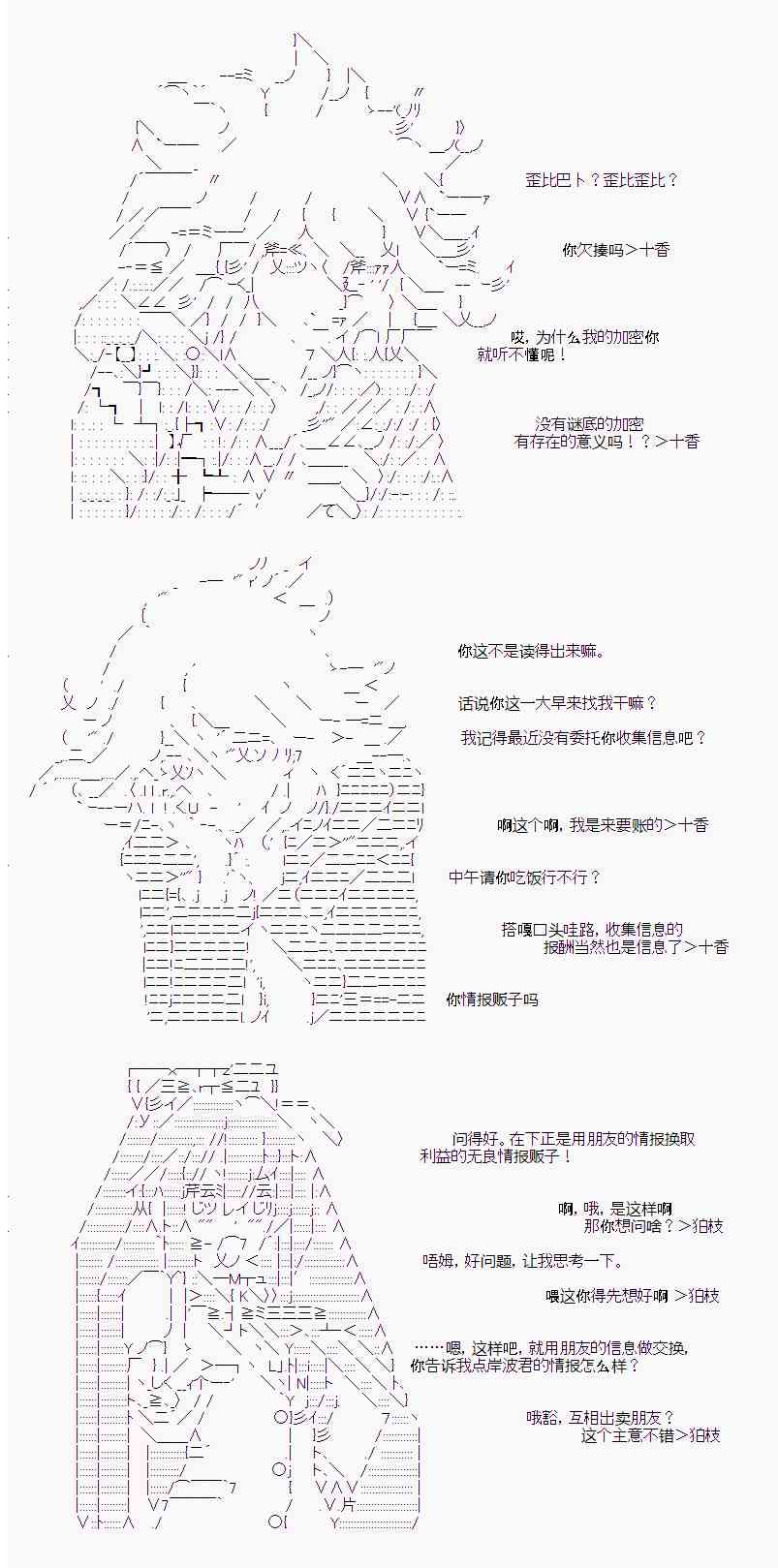 岸波白野与初恋的故事8话图