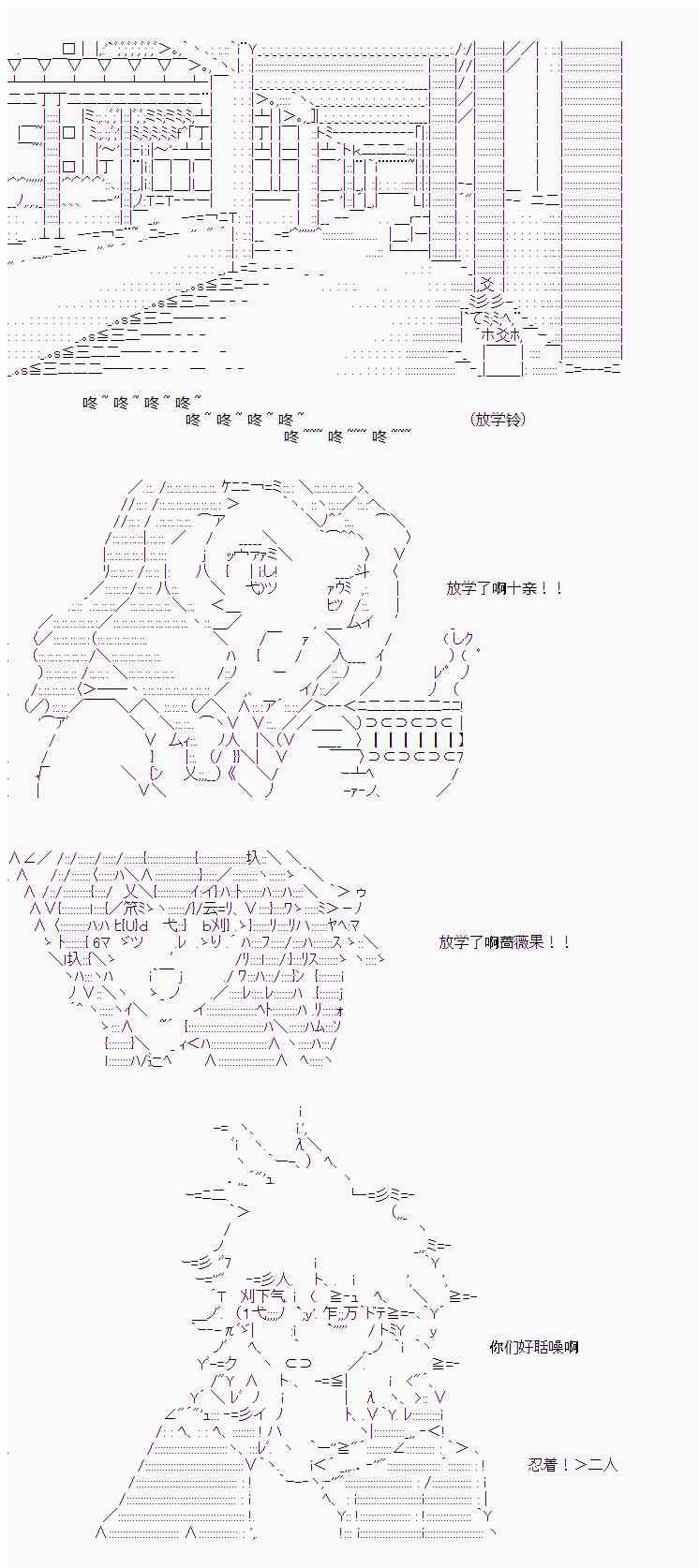 岸波白野与初恋的故事9话图