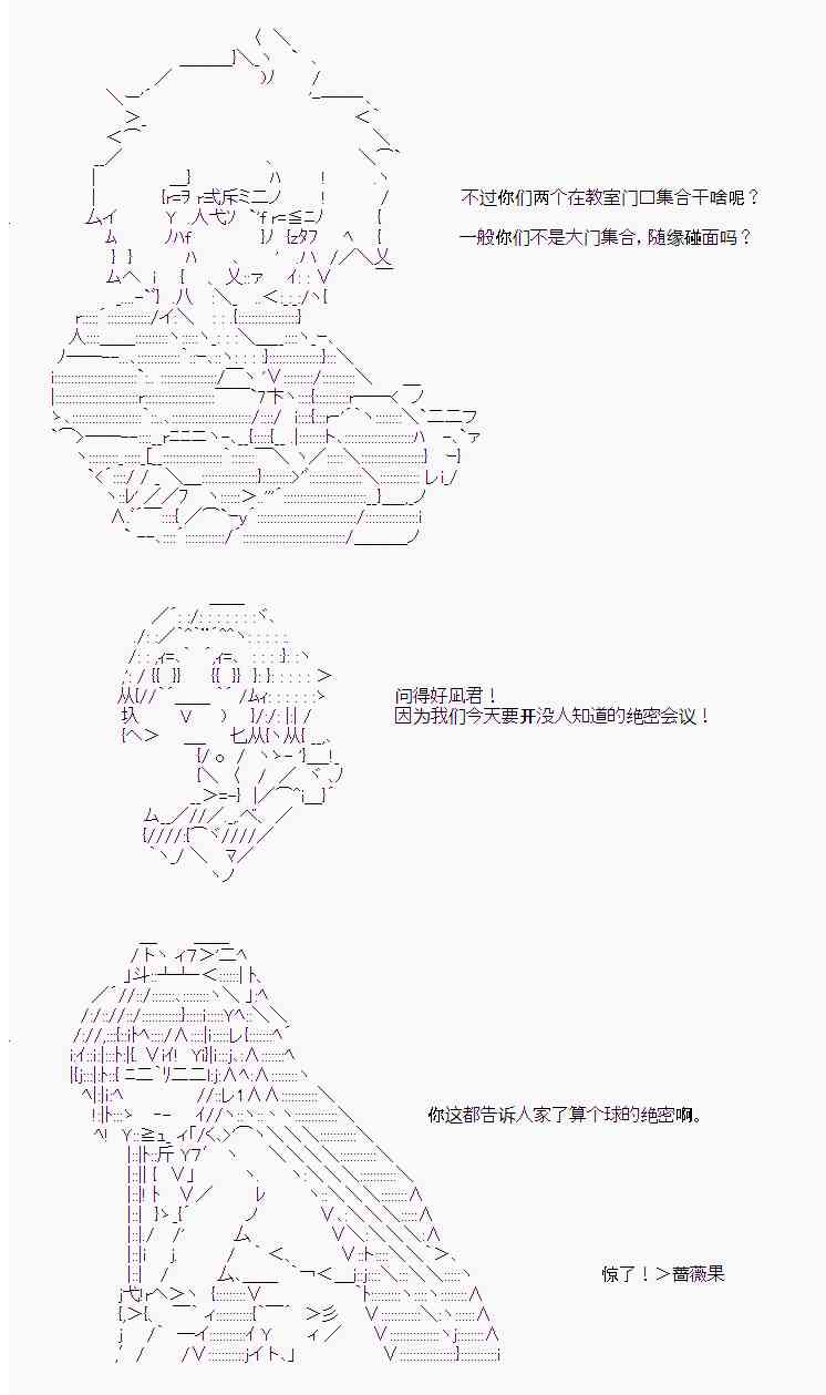 岸波白野与初恋的故事9话图