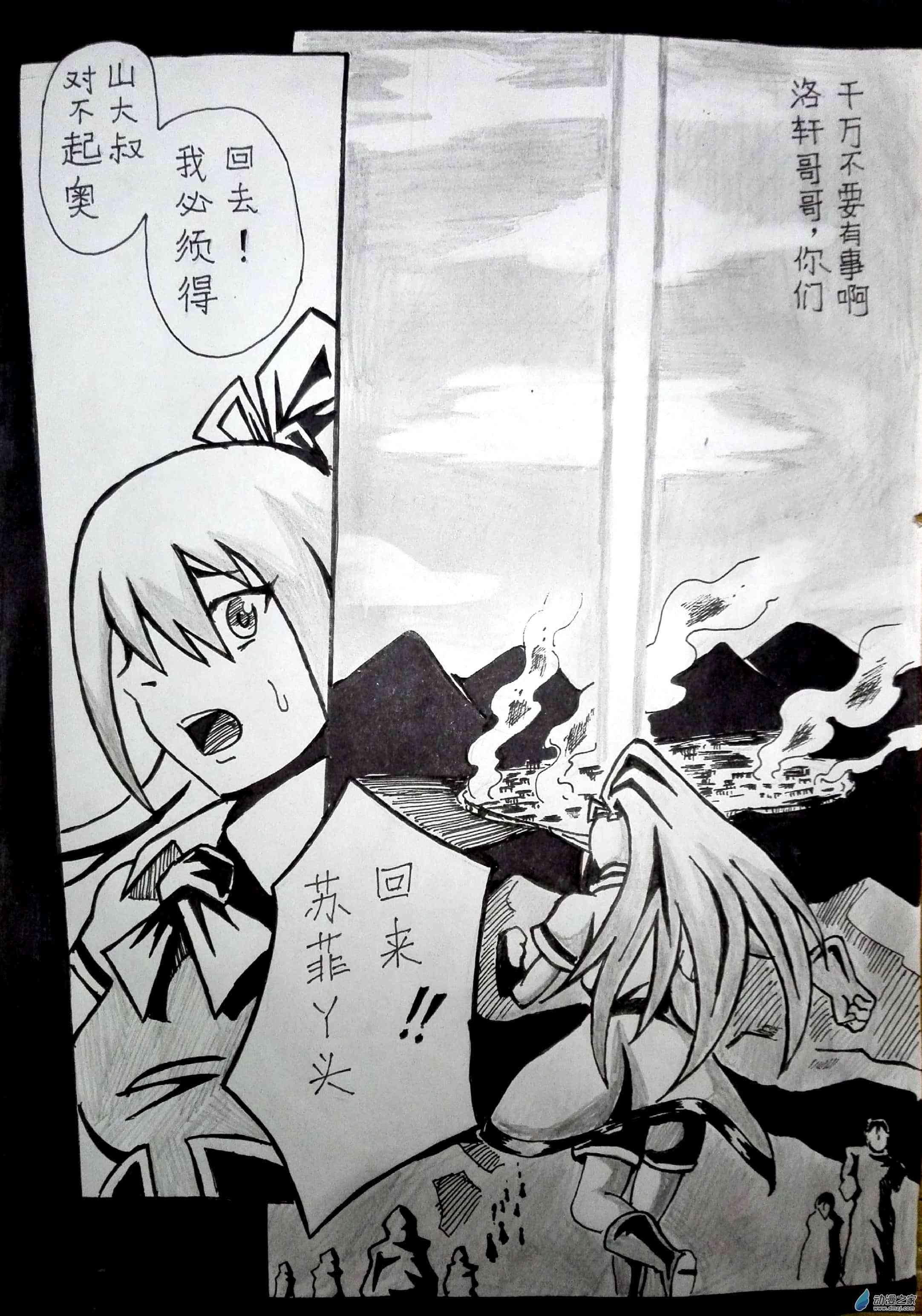 艾姆菲尔战纪11话图