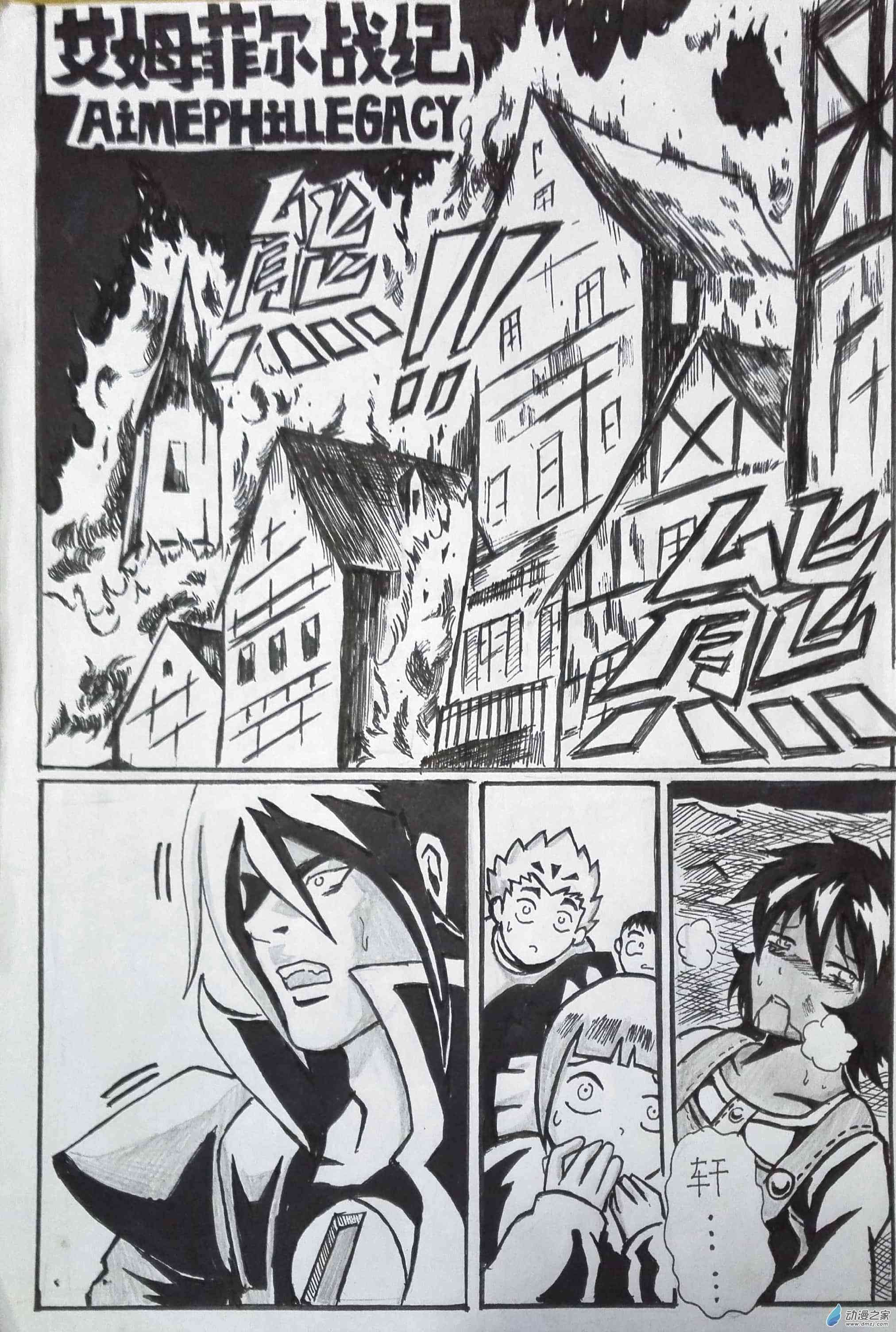 艾姆菲尔战纪12话图