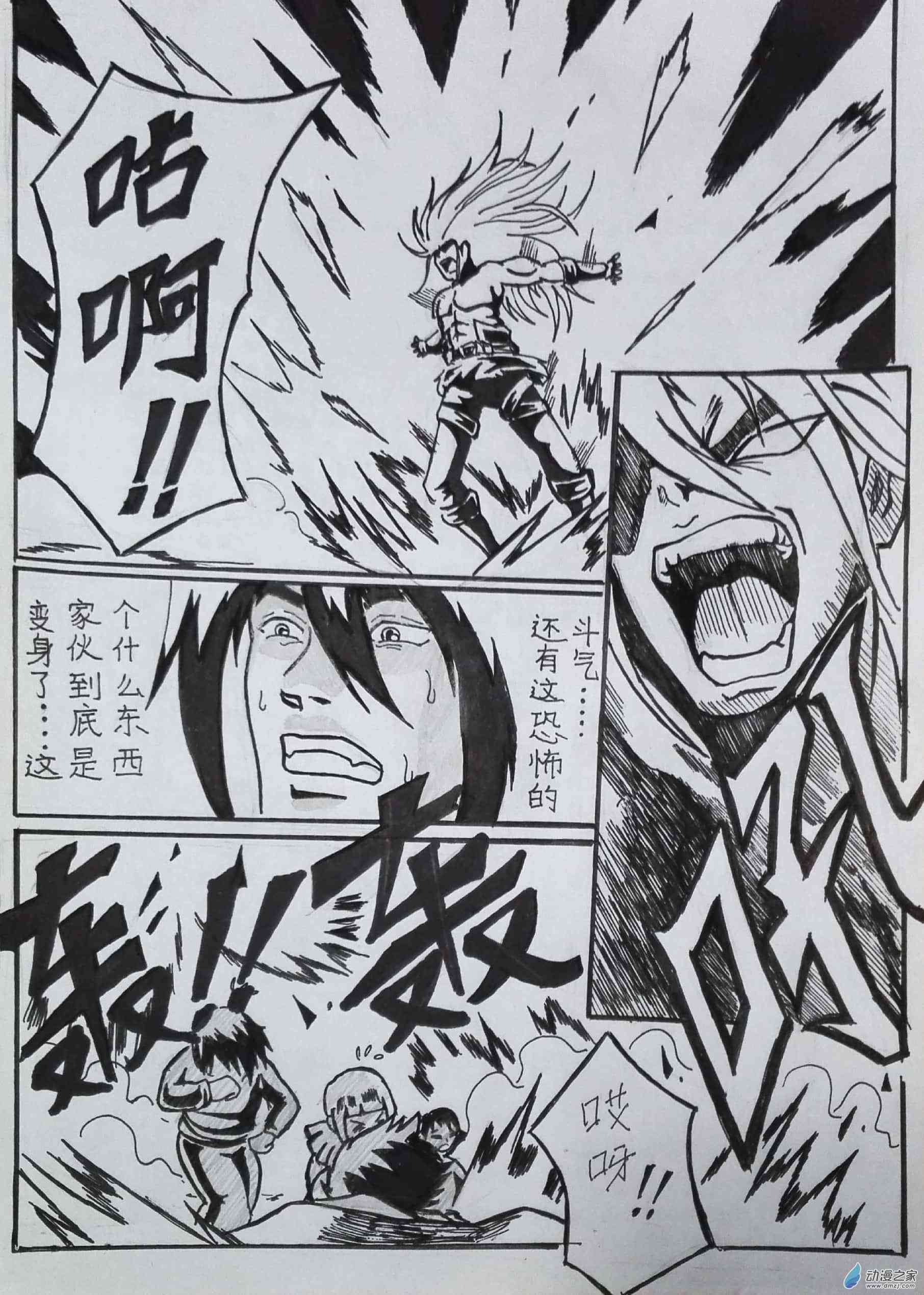 艾姆菲尔战纪12话图