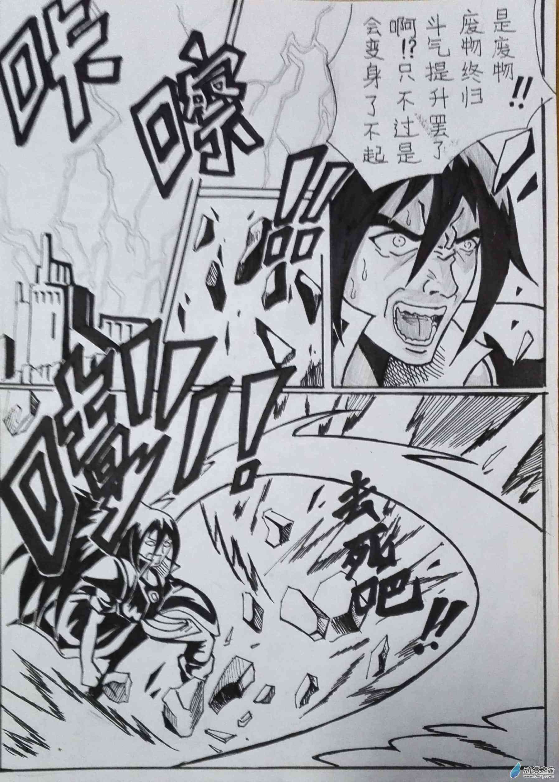 艾姆菲尔战纪12话图