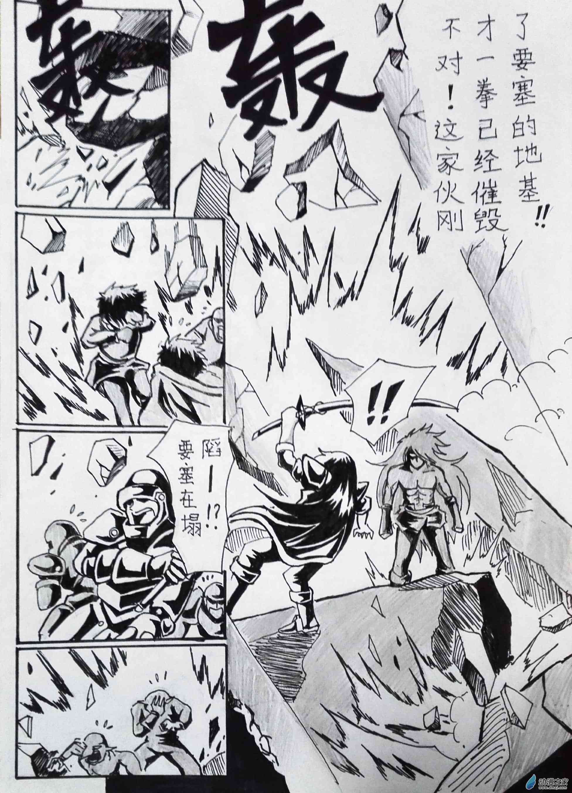 艾姆菲尔战纪12话图