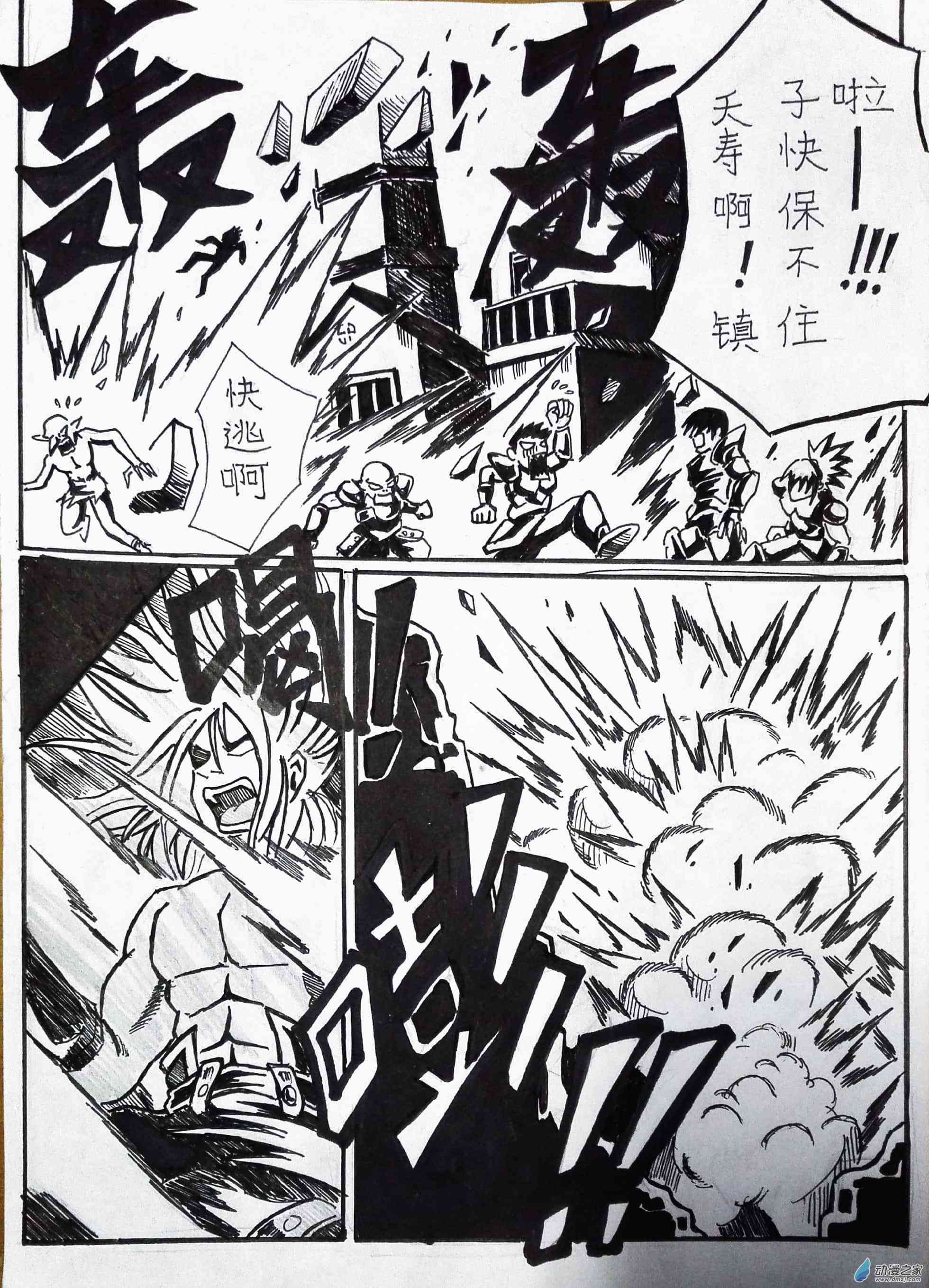 艾姆菲尔战纪12话图