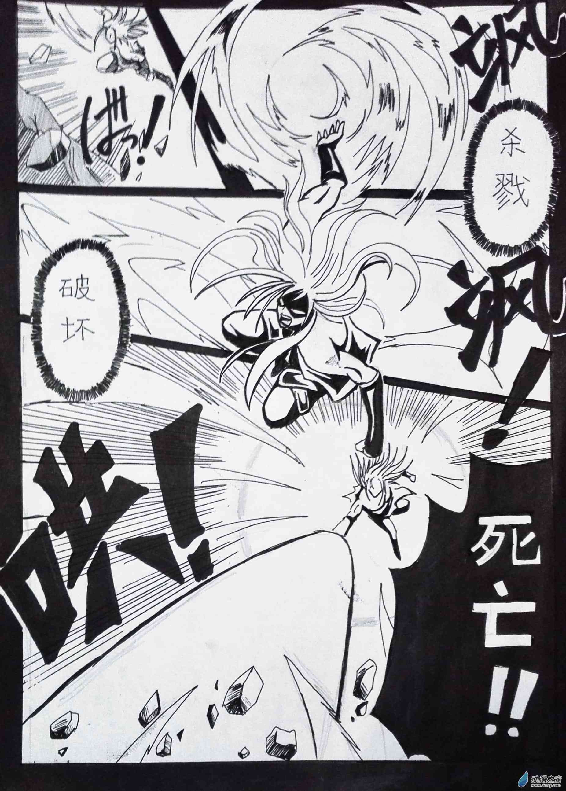 艾姆菲尔战纪12话图