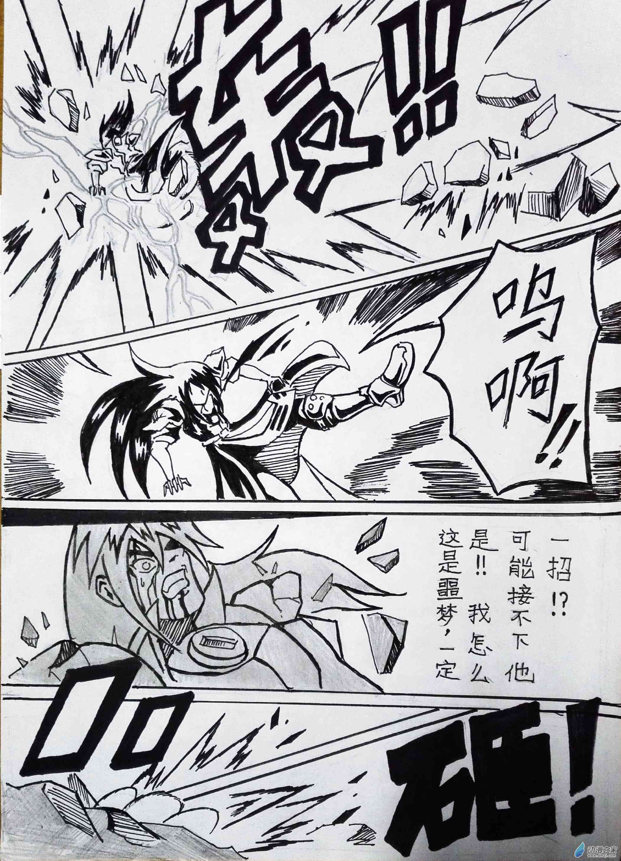 艾姆菲尔战纪12话图