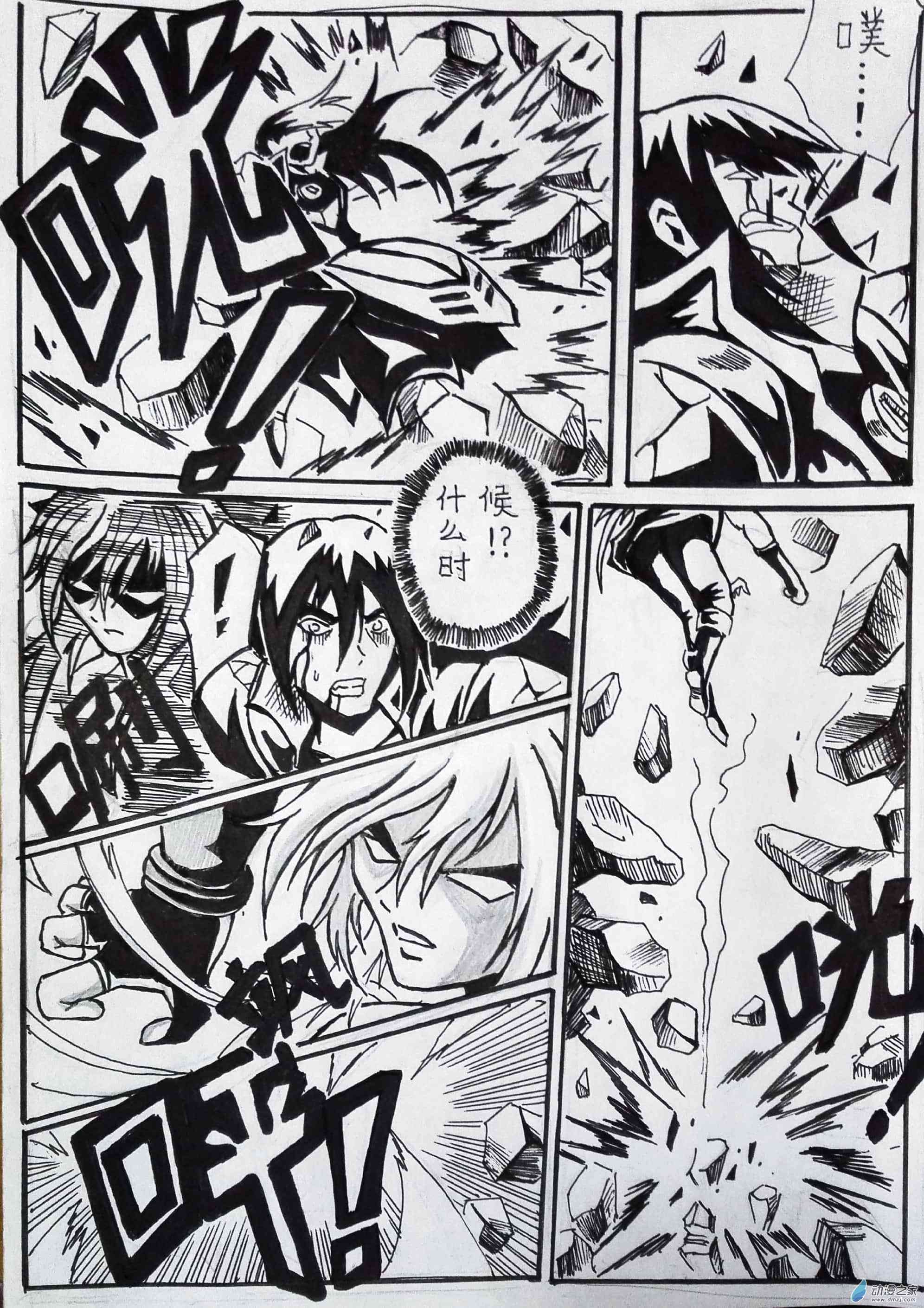 艾姆菲尔战纪12话图