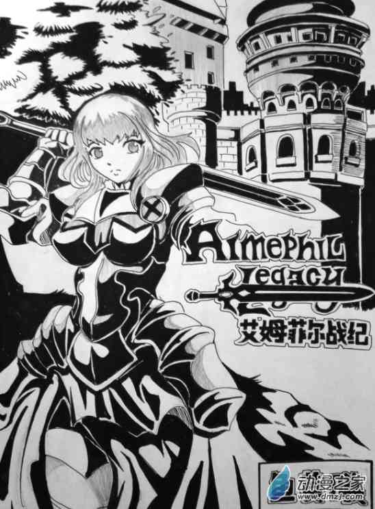 艾姆菲尔战纪3话图