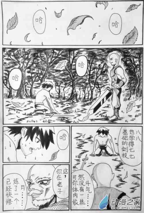 艾姆菲尔战纪5话图