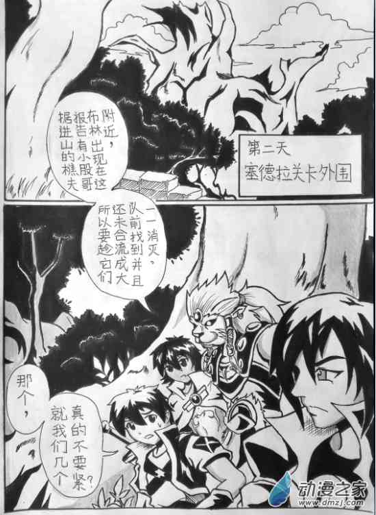 艾姆菲尔战纪6话图