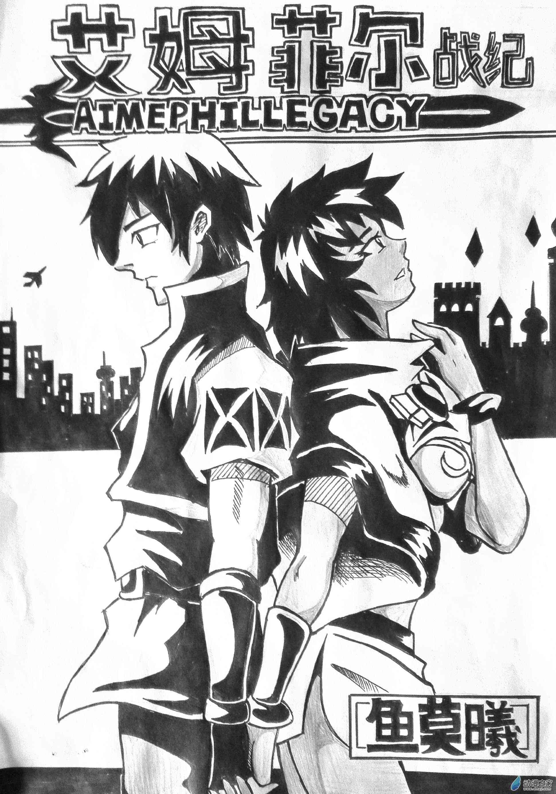 艾姆菲尔战纪7话图