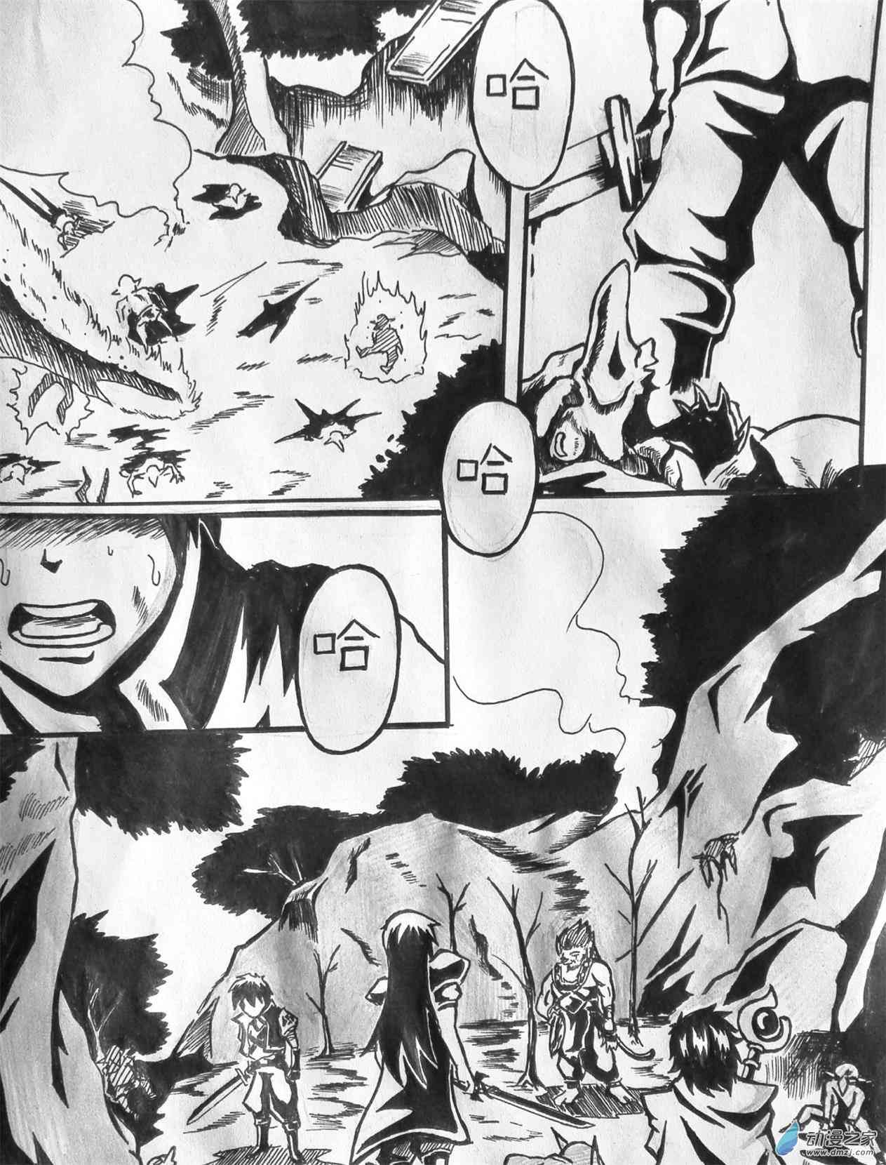 艾姆菲尔战纪7话图