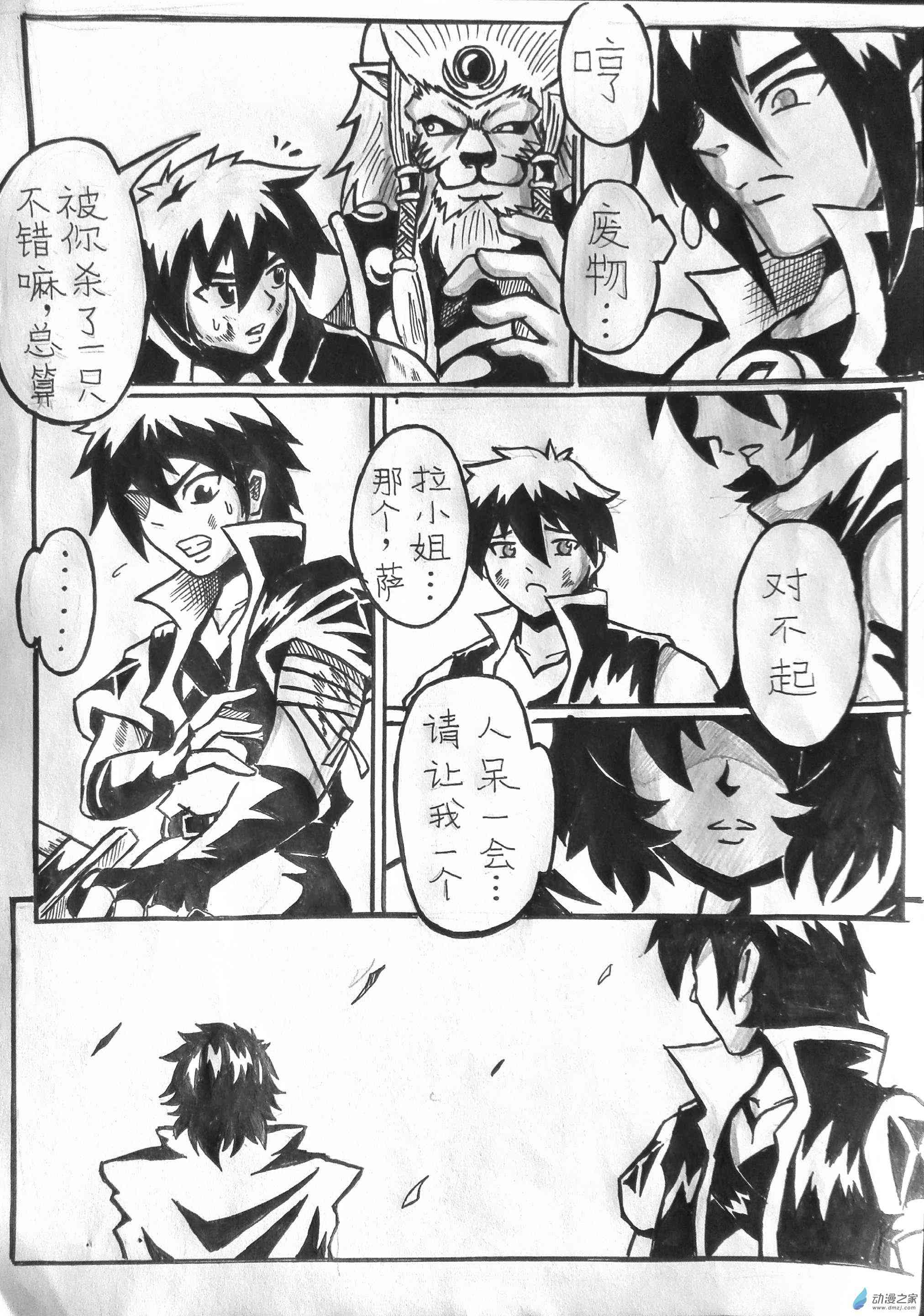 艾姆菲尔战纪7话图