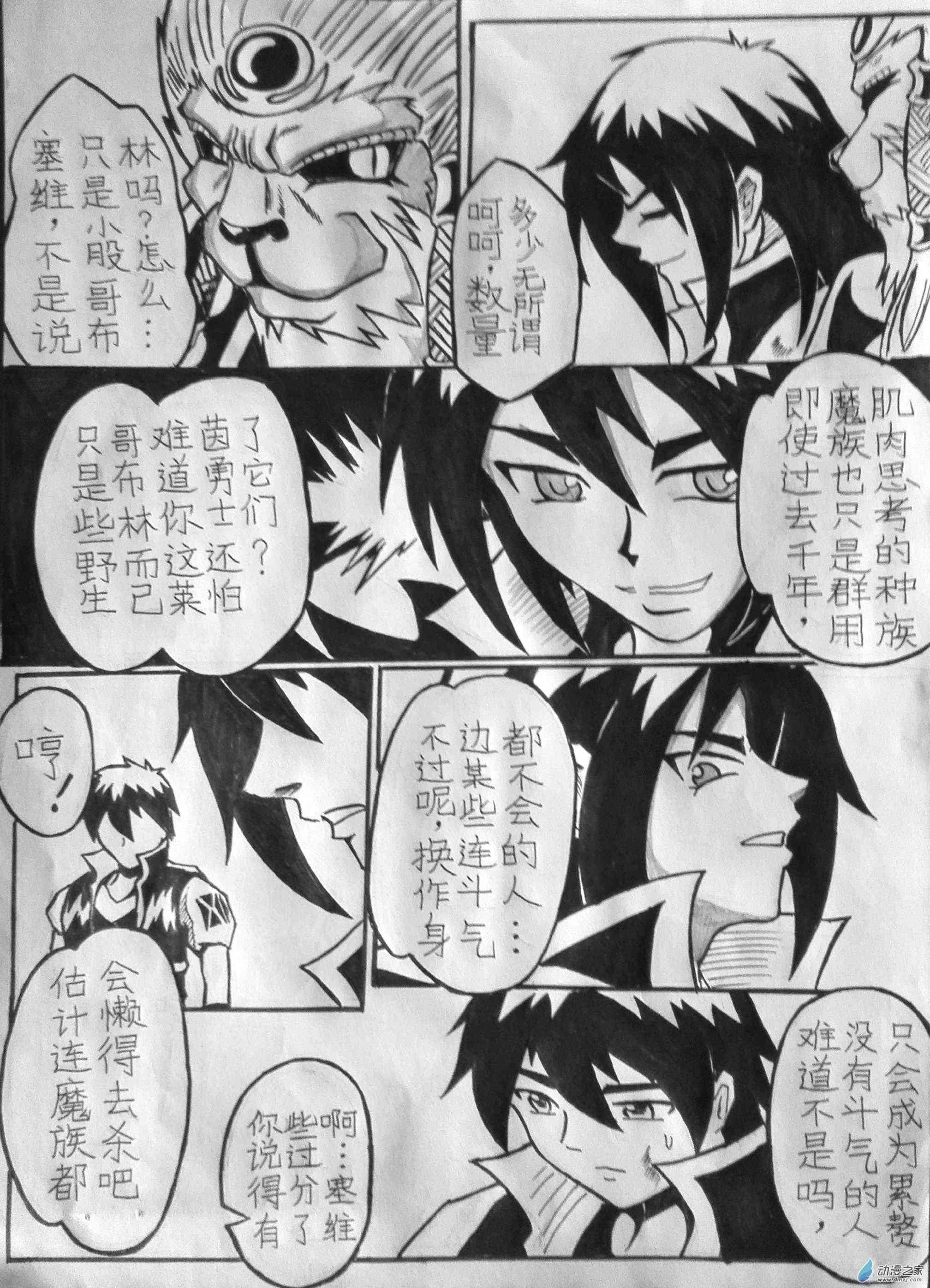 艾姆菲尔战纪7话图